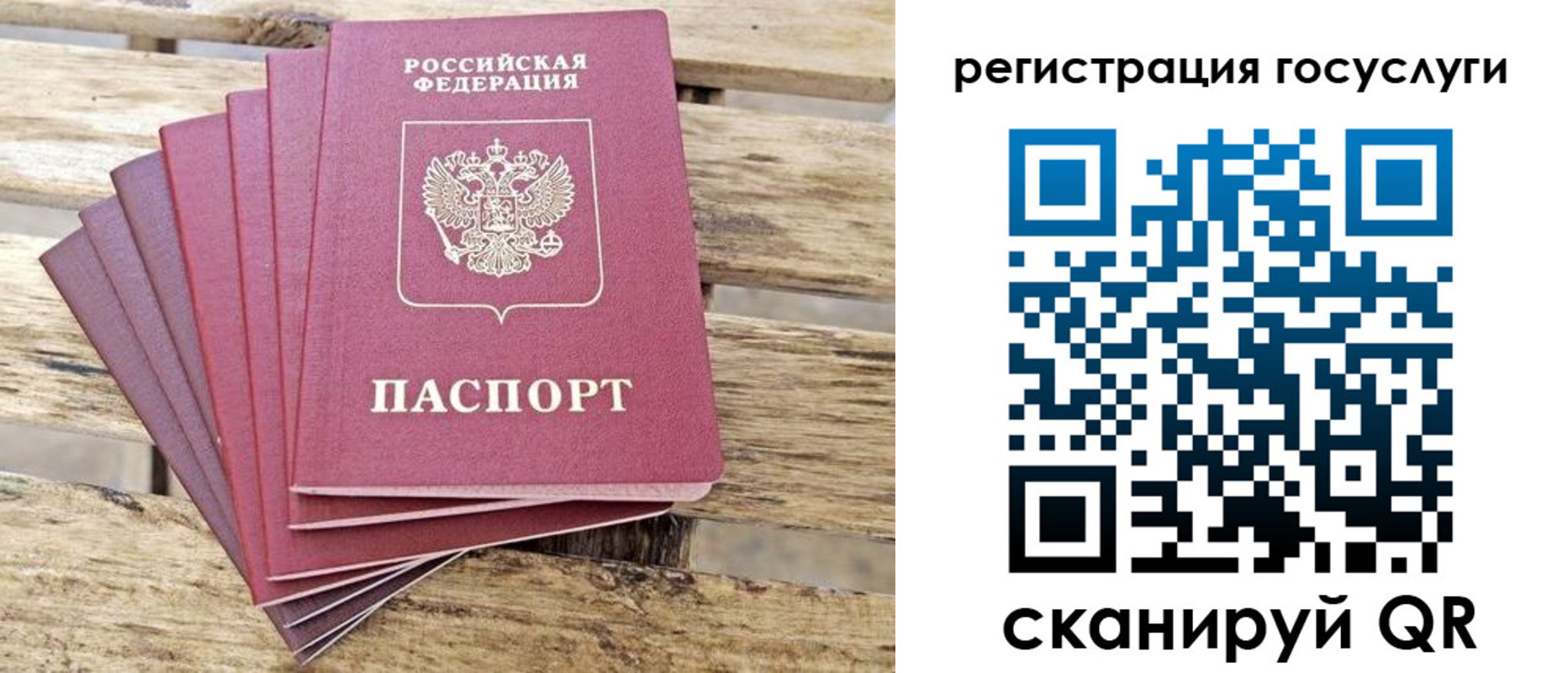 временная регистрация законно в Сельцо