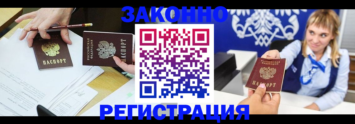 найти адрес прописки в Сельцо
