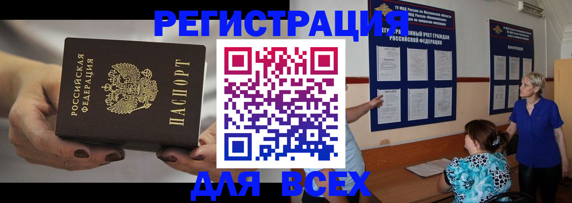 миграционный учет в Сельцо