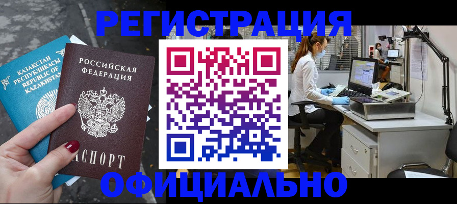 прописка иностранных граждан в Сельцо