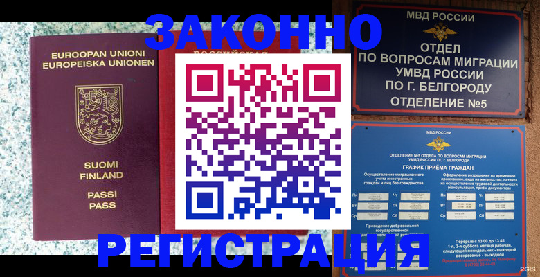 временная регистрация в квартире в Сельцо