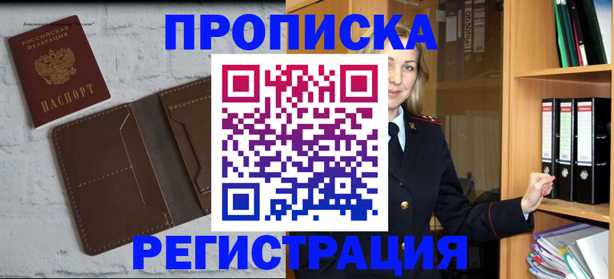 временная регистрация адрес в Сельцо